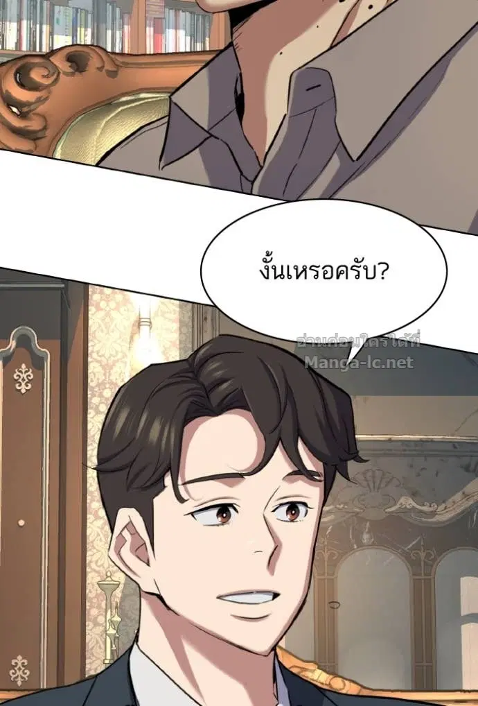 Reborn Rich ตอนที่ 167 หน้า 20