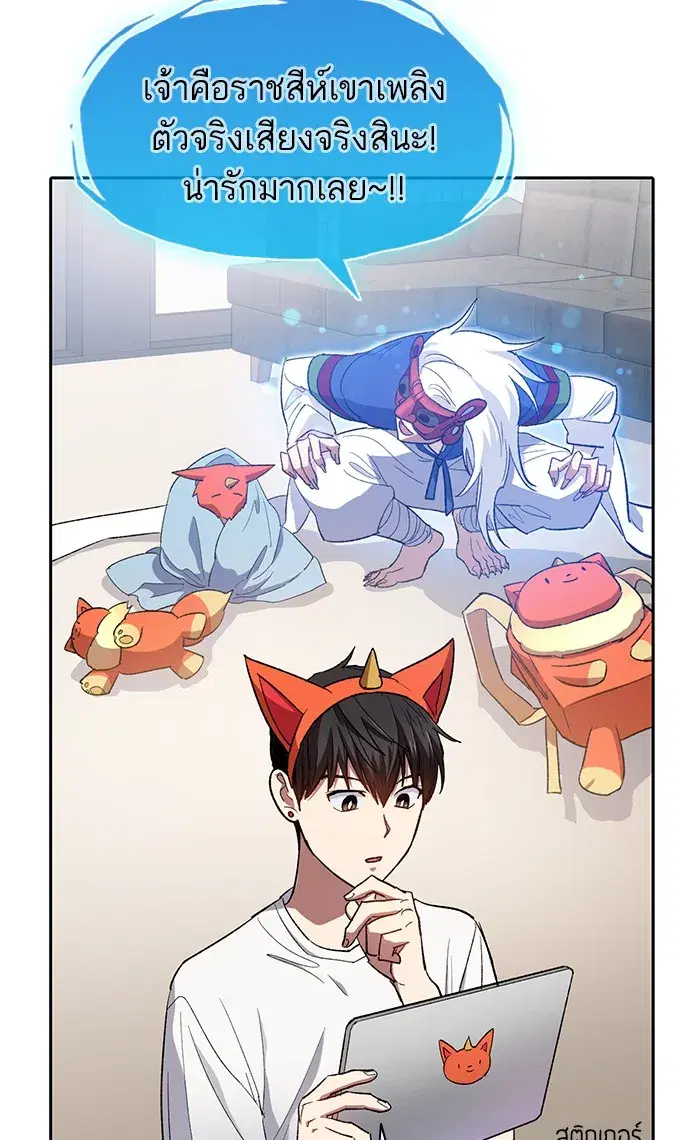The S-Classes That I Raised (My S-Class Hunters) ตอนที่ 48 หน้า 37