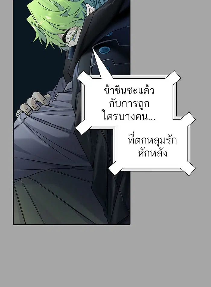 Tower of God ตอนที่ 528 หน้า 63