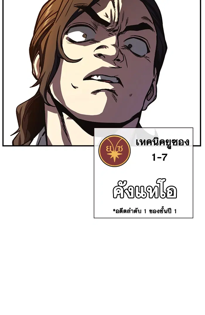 Study Group ตอนที่ 128 หน้า 43