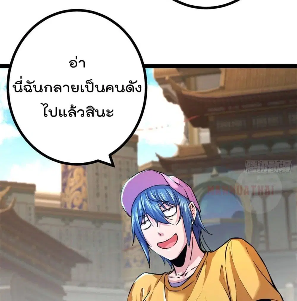 Shadow Hack ตอนที่ 48 หน้า 43