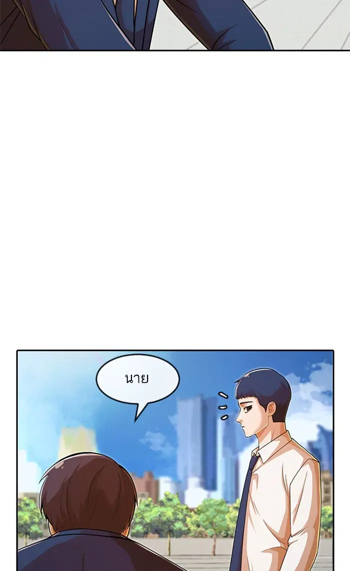 Random Chat ตอนที่ 167 หน้า 110