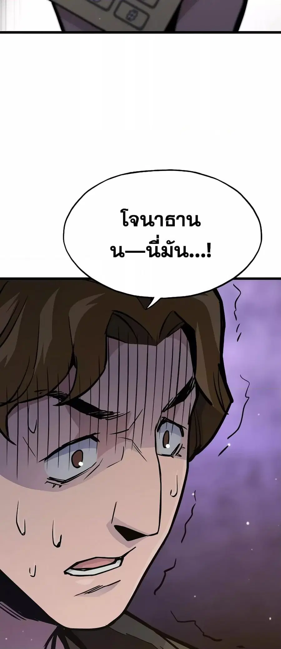 Past Life Returner ตอนที่ 26 หน้า 64