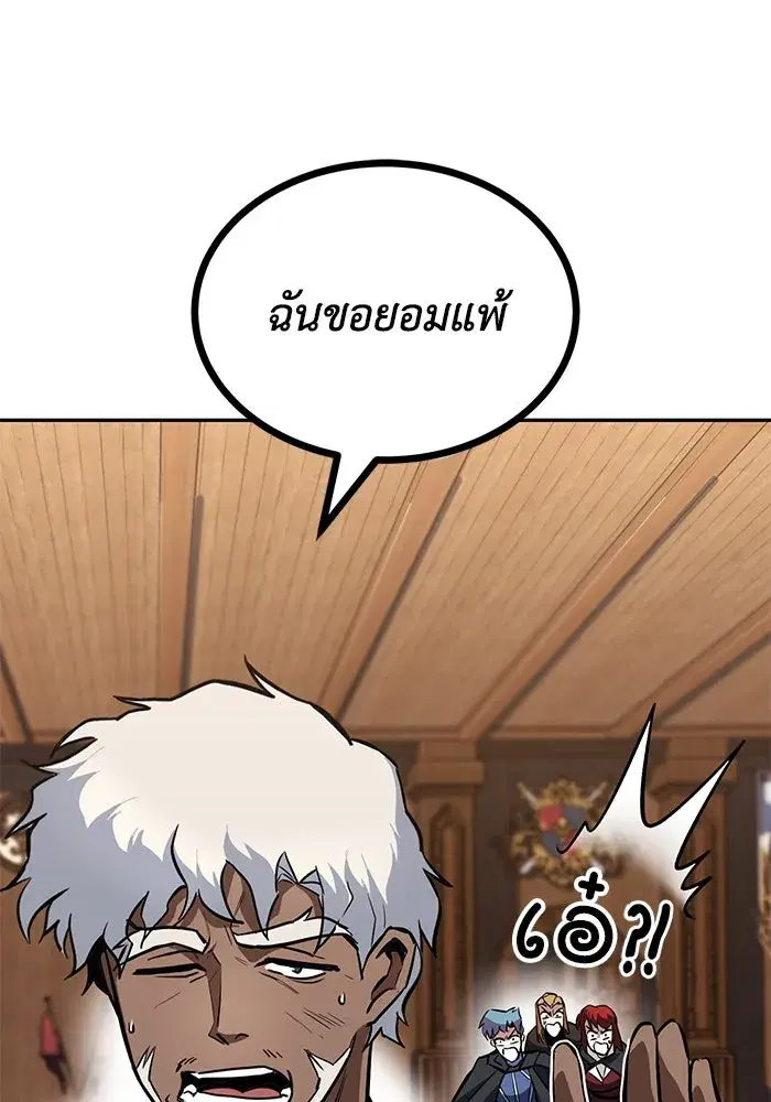 The Lazy Lord Masters the Sword ตอนที่ 61 หน้า 133