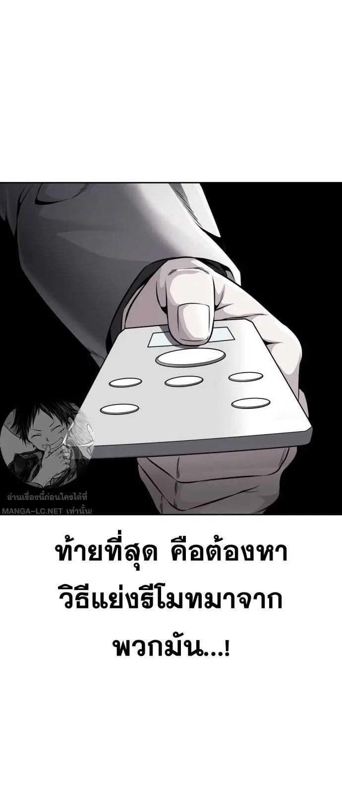 The Boy of Death ตอนที่ 165 หน้า 21