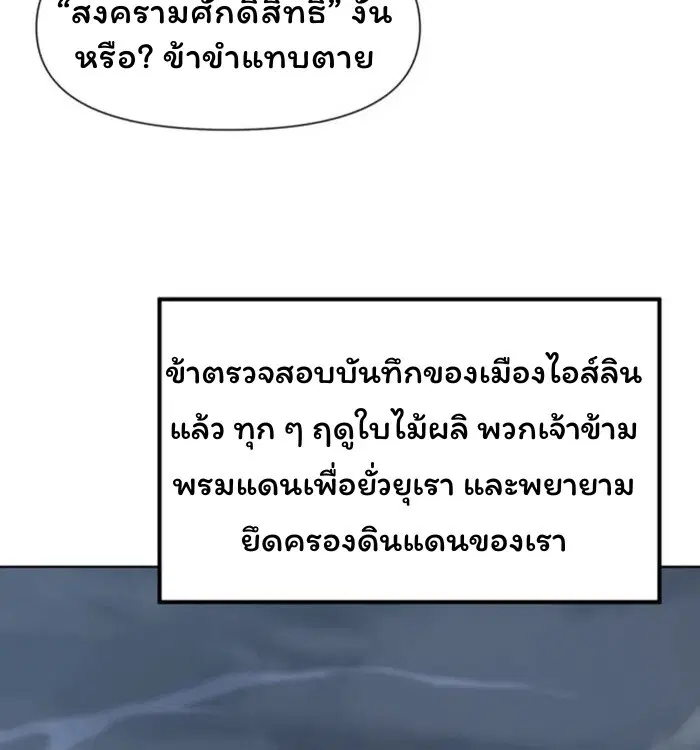 Forging an Industrial Empire in a Magical World – ก่อร่างสร้างจักรวรรดิอุตสาหกรรมในโลกเวทมนตร์ ตอนที่ 30 หน้า 41