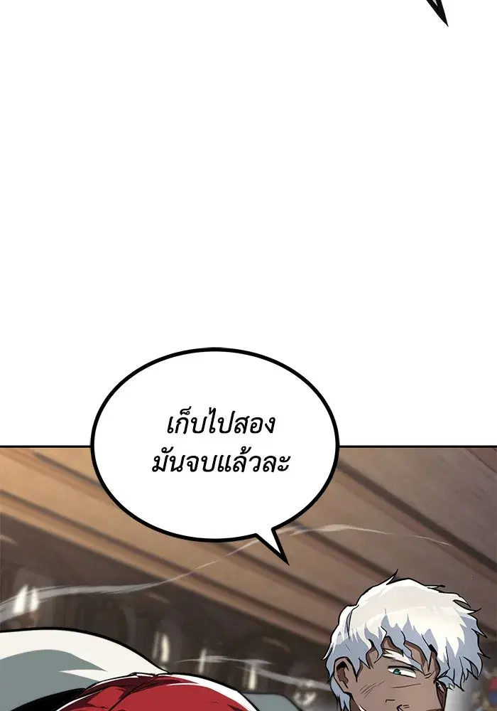 The Lazy Lord Masters the Sword ตอนที่ 61 หน้า 89