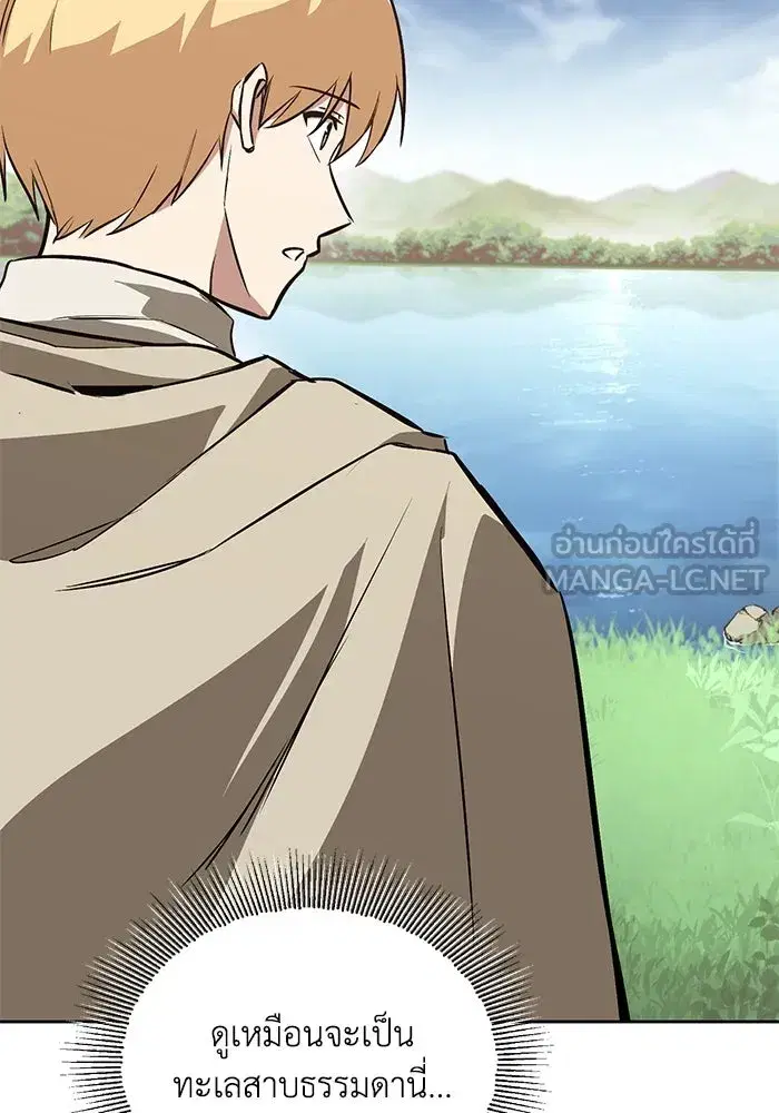 The Lazy Lord Masters the Sword ตอนที่ 104 หน้า 54