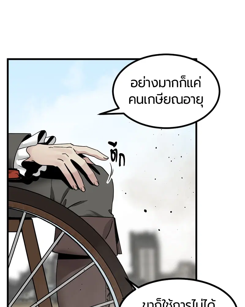 HERO KILLER ตอนที่ 28 หน้า 64