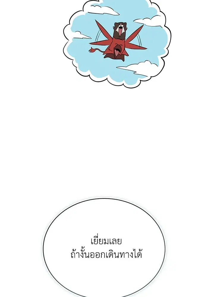 The Lazy Lord Masters the Sword ตอนที่ 104 หน้า 47
