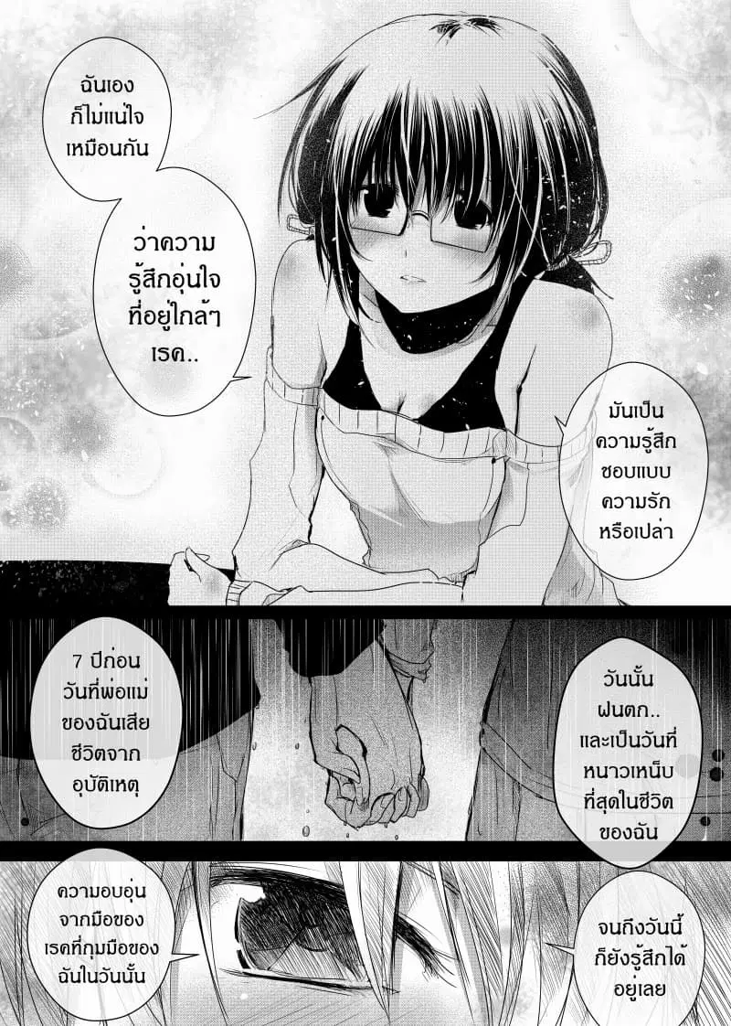 Path A waY ตอนที่ 35 หน้า 13