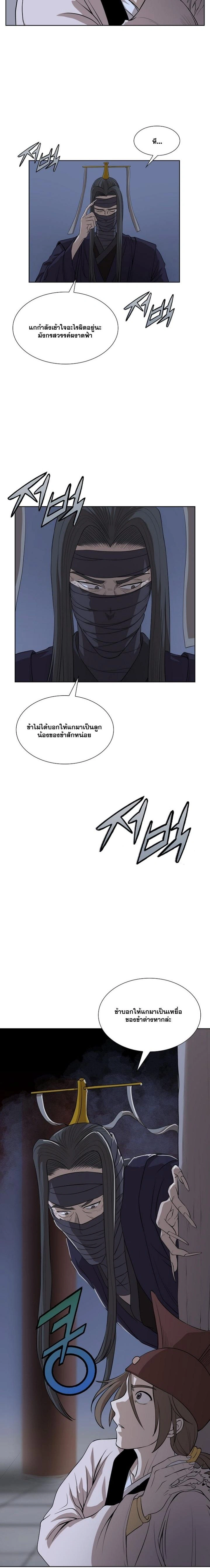 Wizard’s Martial World – วิซาร์ด มาร์เชียล เวิลด์ ตอนที่ 96 หน้า 15