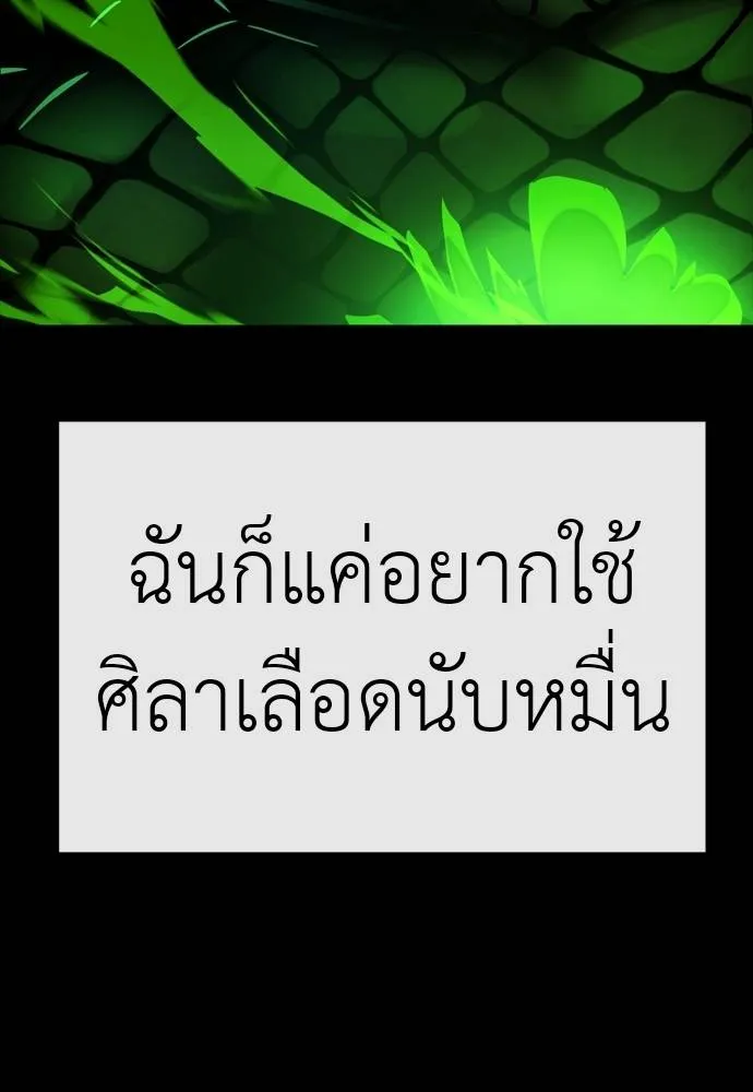 Reincarnation Path of The Underworld King ยอมรา ผู้พิพากษาจากนรก ตอนที่ 55 หน้า 67