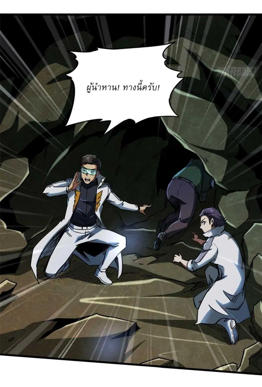 Super Gene ตอนที่ 117 หน้า 28