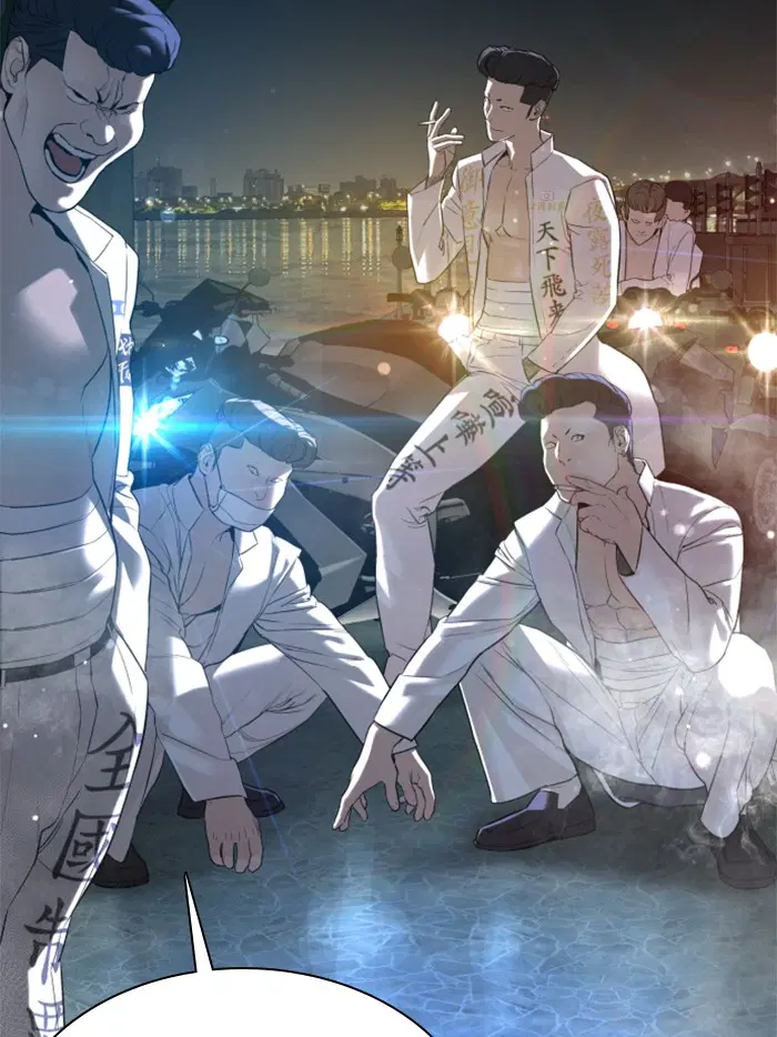 How to Fight ตอนที่ 97 หน้า 73
