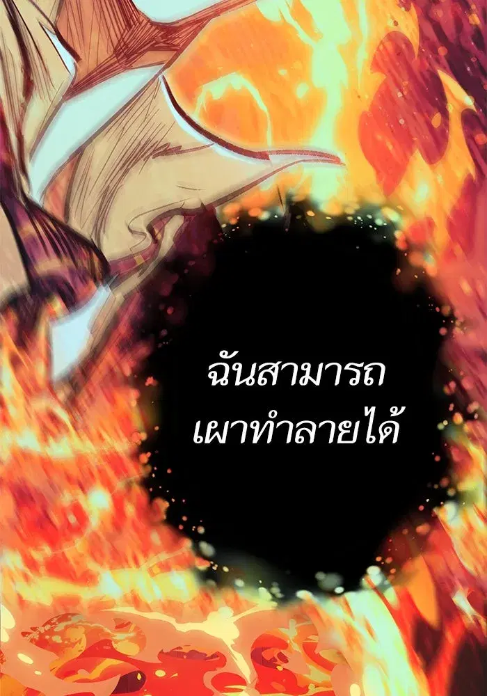 The S-Classes That I Raised (My S-Class Hunters) ตอนที่ 139 หน้า 43