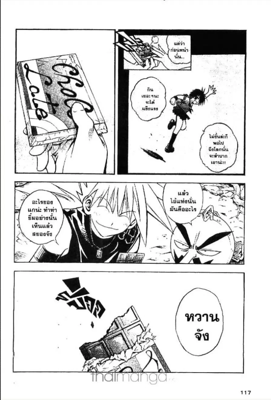 MÄR ตอนที่ 70 หน้า 14