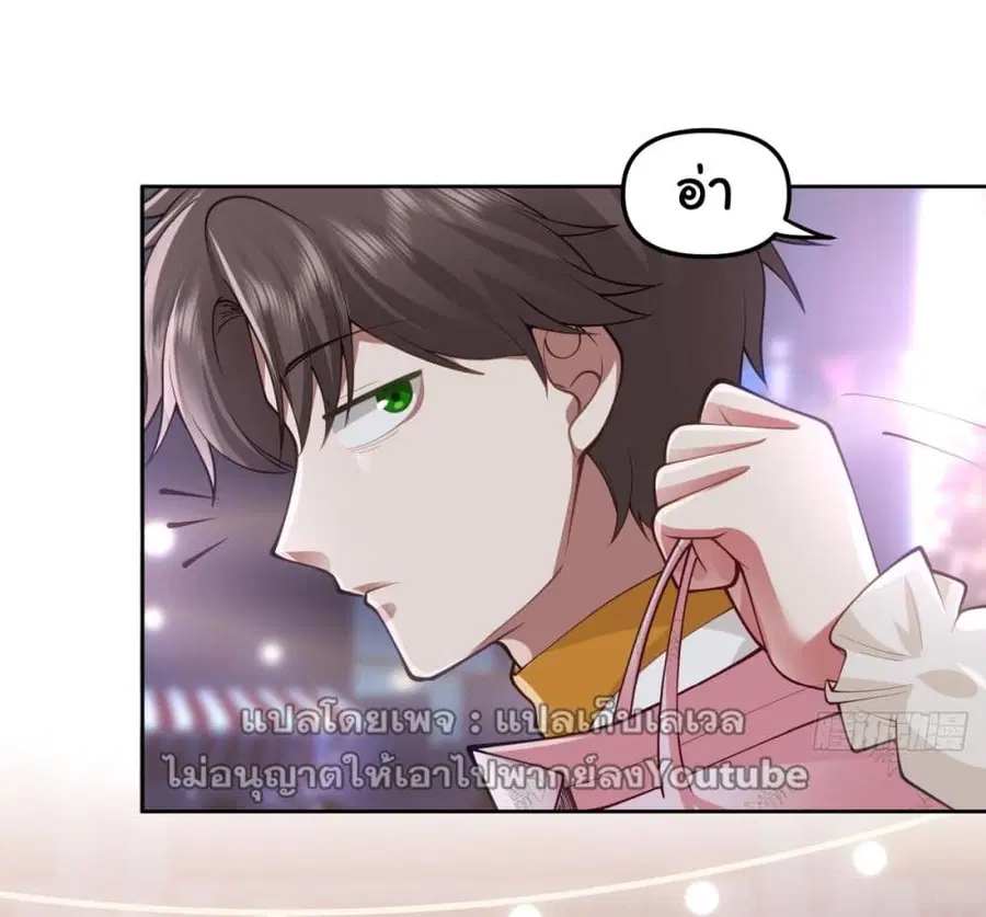 I Really Don’t Want to be Reborn ตอนที่ 38 หน้า 38