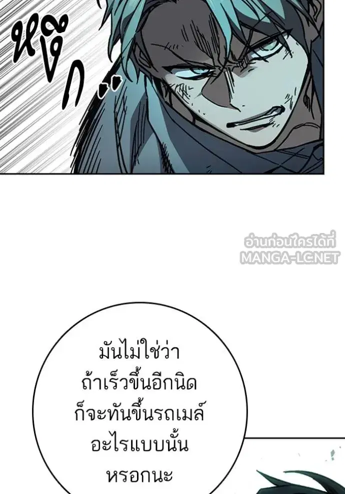 Study Group ตอนที่ 247 หน้า 57