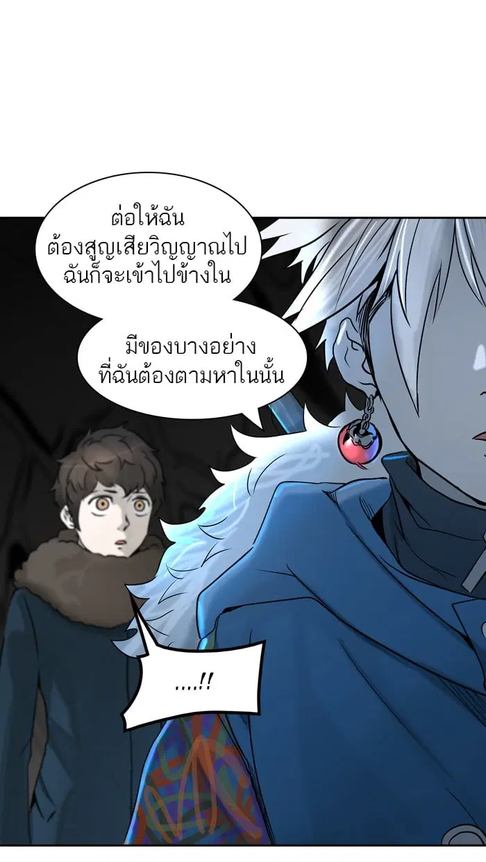 Tower of God ตอนที่ 317 หน้า 33