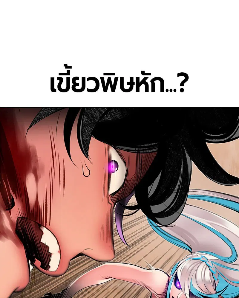 Jungle Juice ตอนที่ 25 หน้า 59