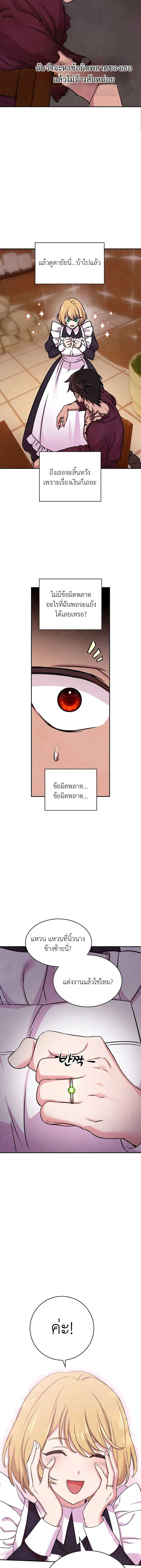 My master doesn’t bite people! – นายท่านของฉันไม่กัดคนหรอกนะคะ! ตอนที่ 3 หน้า 6