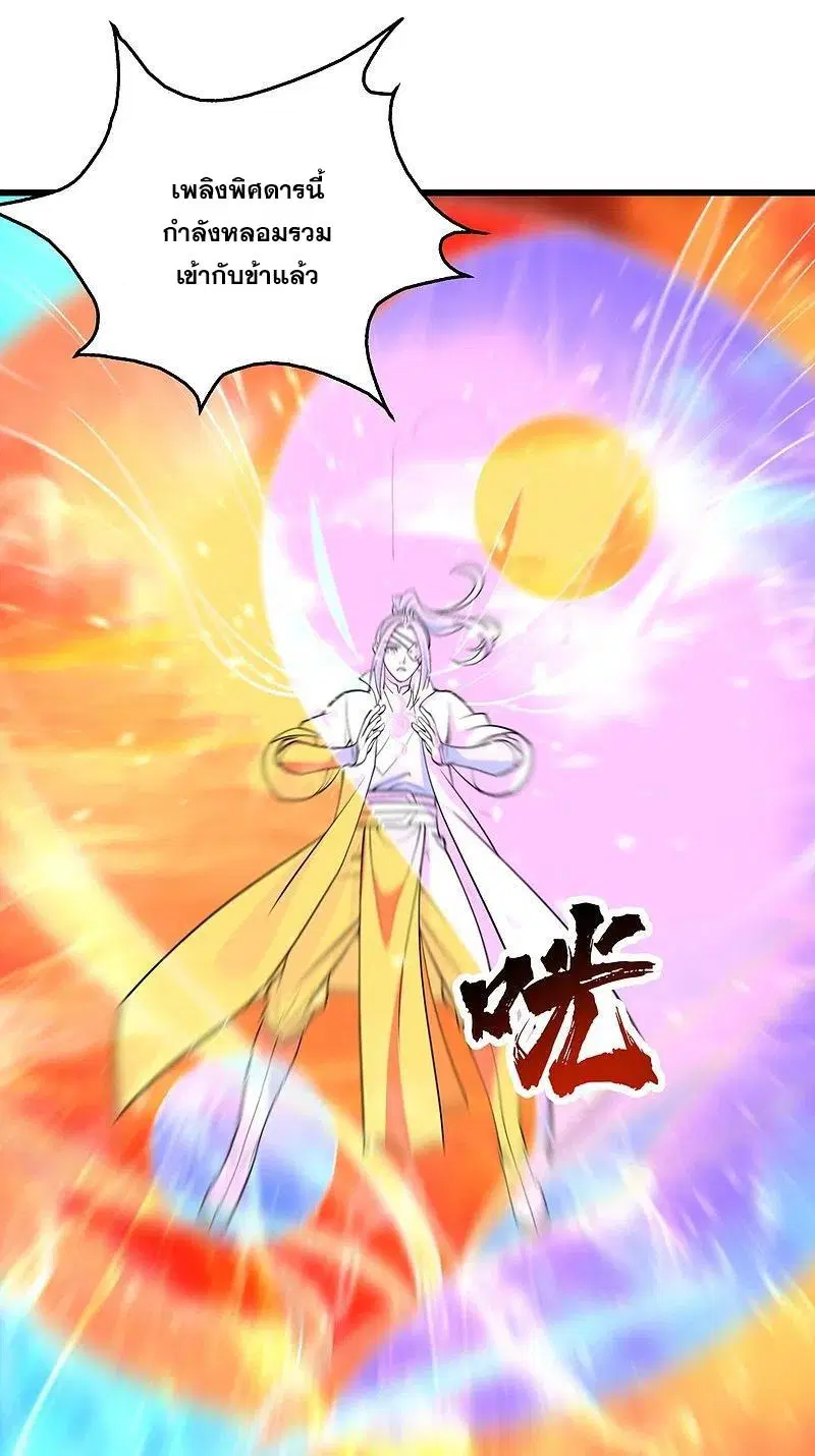 Matchless Emperor ตอนที่ 304 หน้า 17