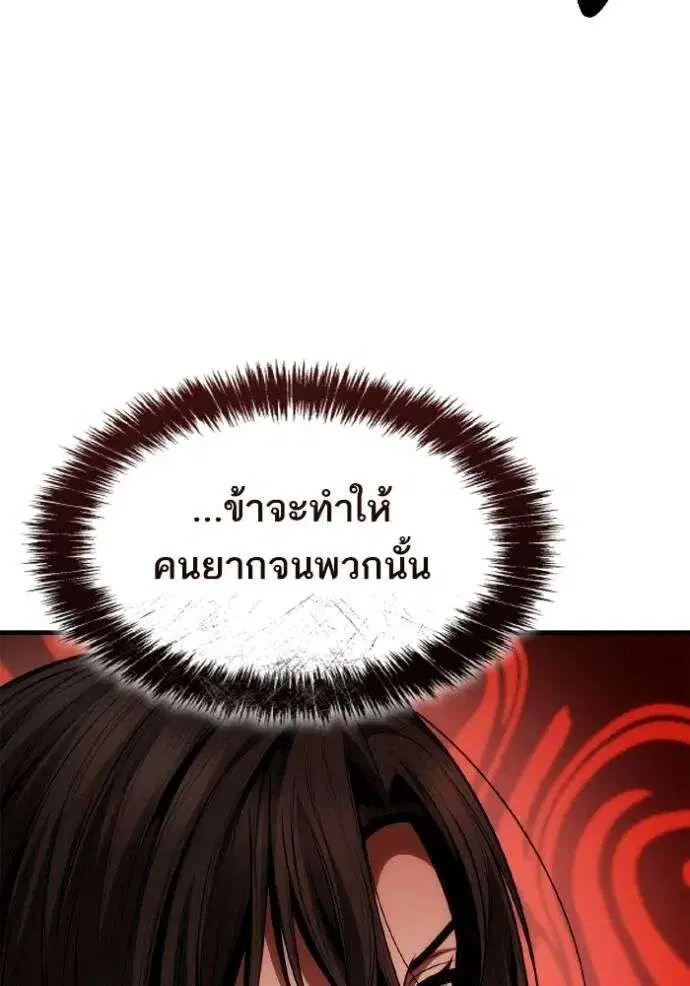 Sister I Am the Queen in This Life ตอนที่ 123 หน้า 68