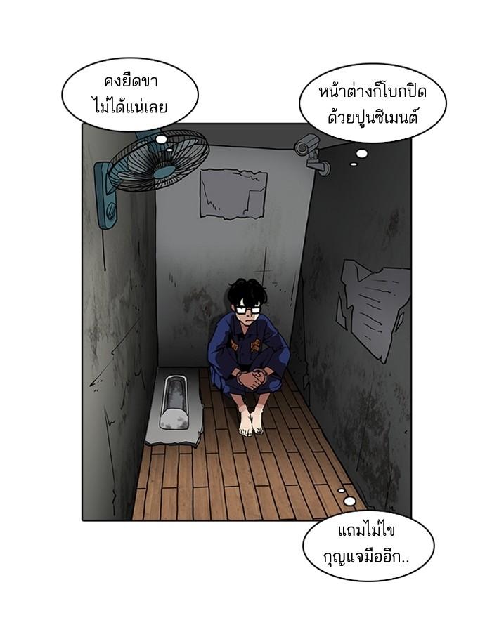 Lookism ตอนที่ 184 หน้า 23