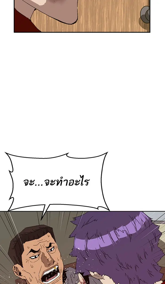 Weak Hero ตอนที่ 160 หน้า 80