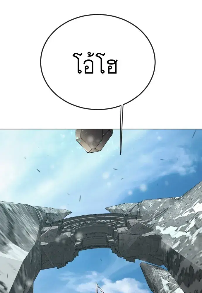 Superhuman Era ตอนที่ 203 หน้า 95