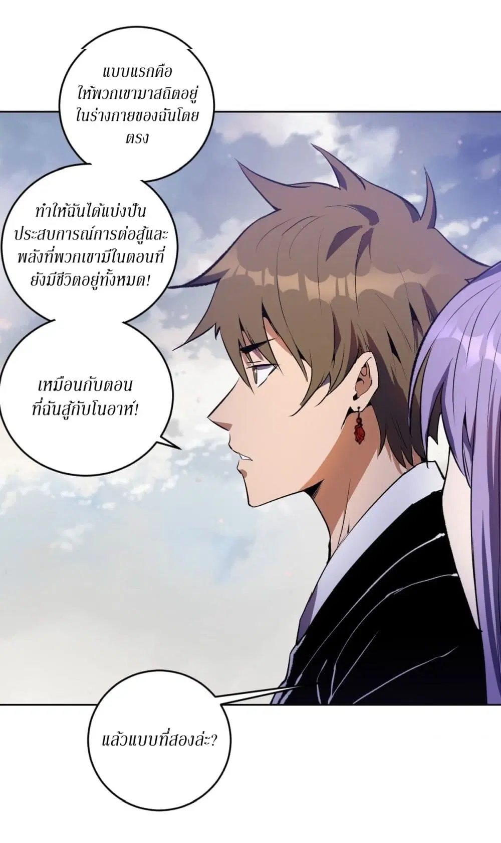 King Star Emperor ตอนที่ 123 หน้า 33