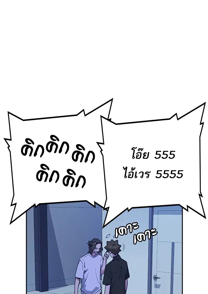 Study Group ตอนที่ 107 หน้า 115