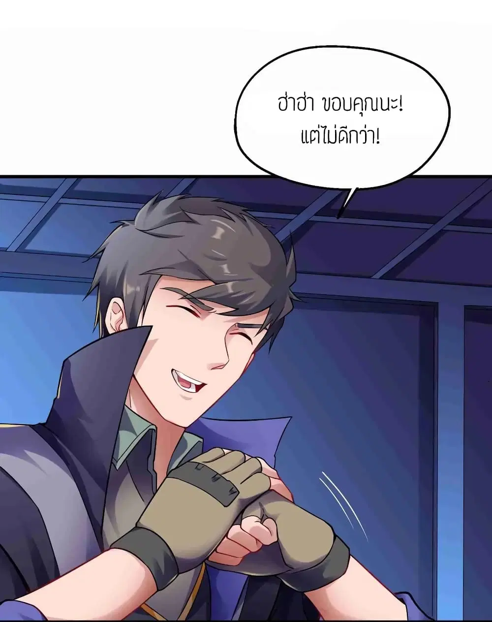 Super Warrior in Another World ตอนที่ 55 หน้า 24