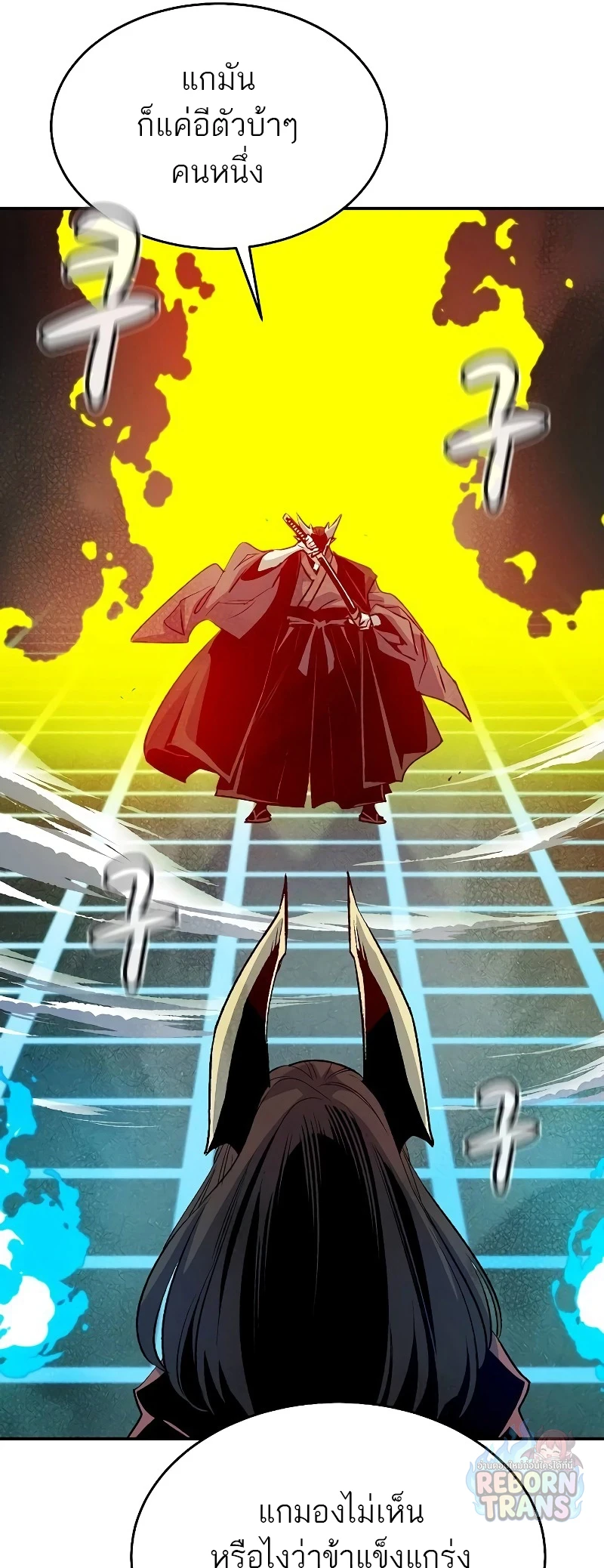 The Lone Necromancer ตอนที่ 135 หน้า 52