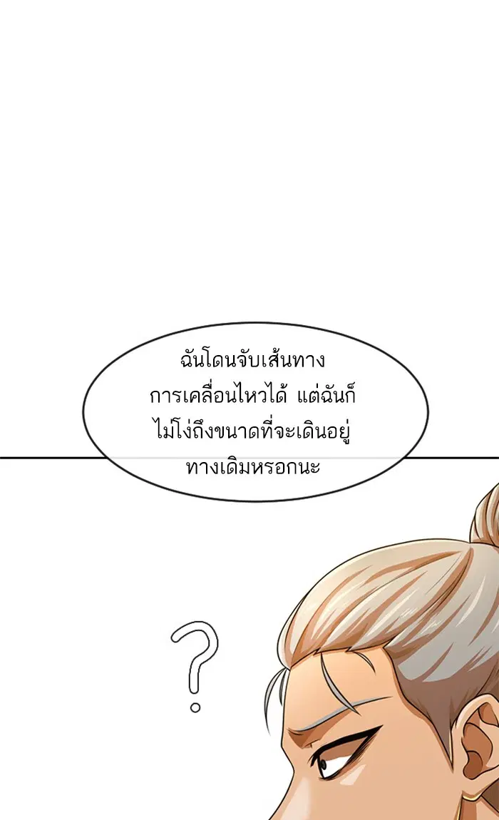 Random Chat ตอนที่ 164 หน้า 26