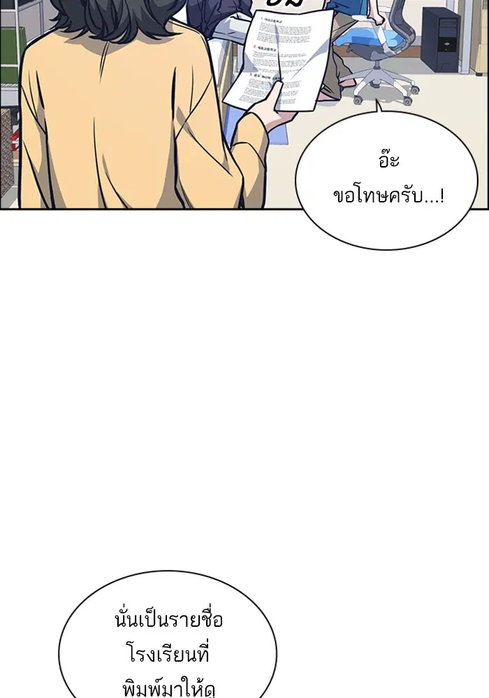 Study Group ตอนที่ 38 หน้า 60