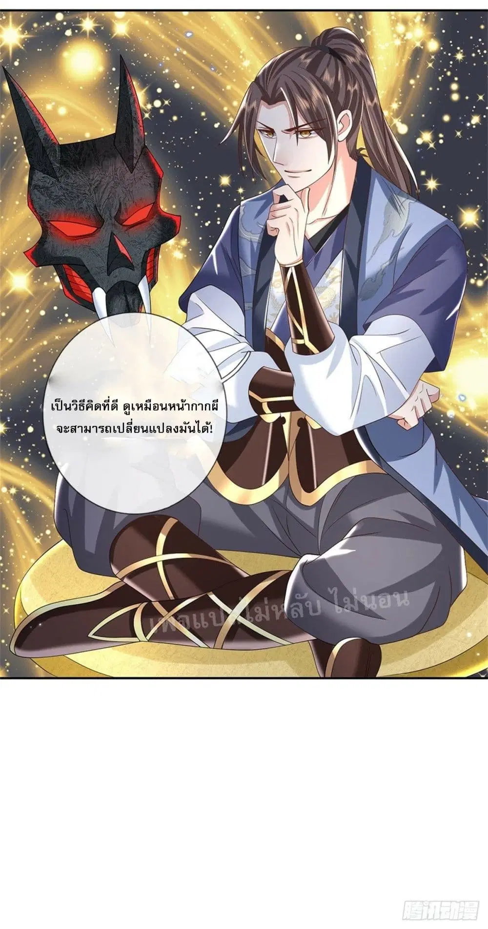 Royal God of War, Rising Dragon ตอนที่ 175 หน้า 12