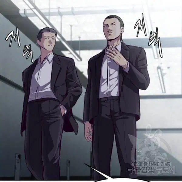 The Boy of Death ตอนที่ 134 หน้า 136