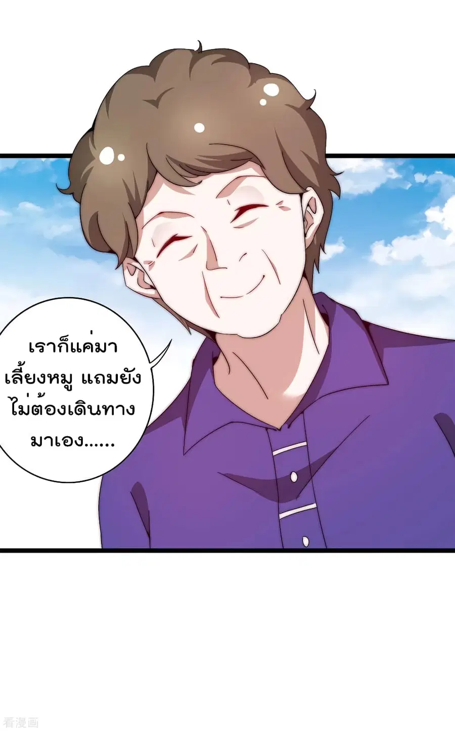 I am The Richest in The World ตอนที่ 185 หน้า 36
