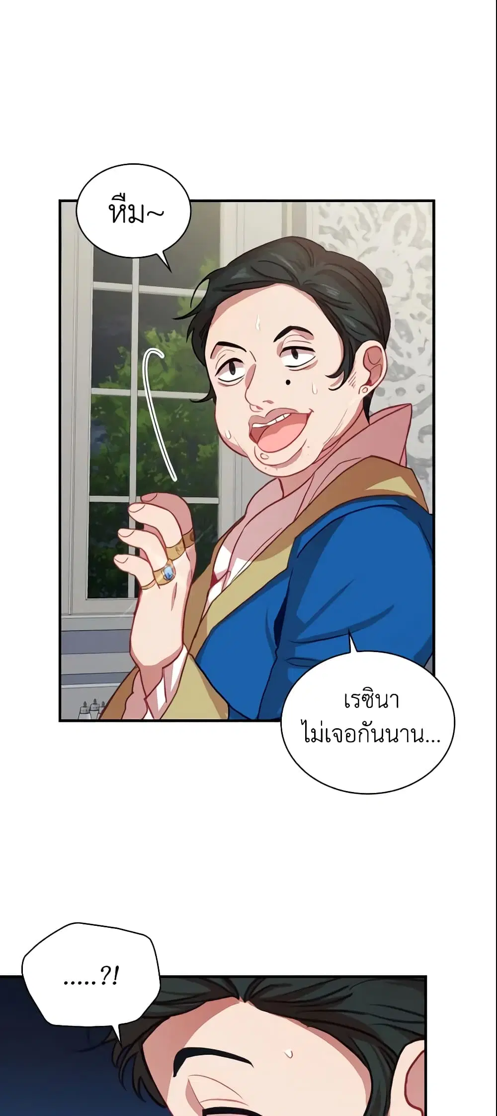 The Beloved Little Princess ตอนที่ 44 หน้า 15