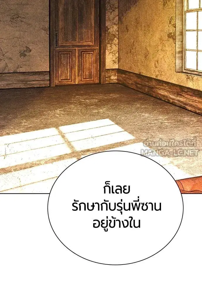 Jungle Juice ตอนที่ 156 หน้า 158