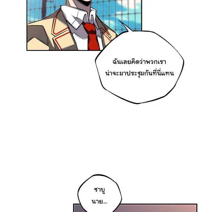 SuperNova ตอนที่ 52 หน้า 14