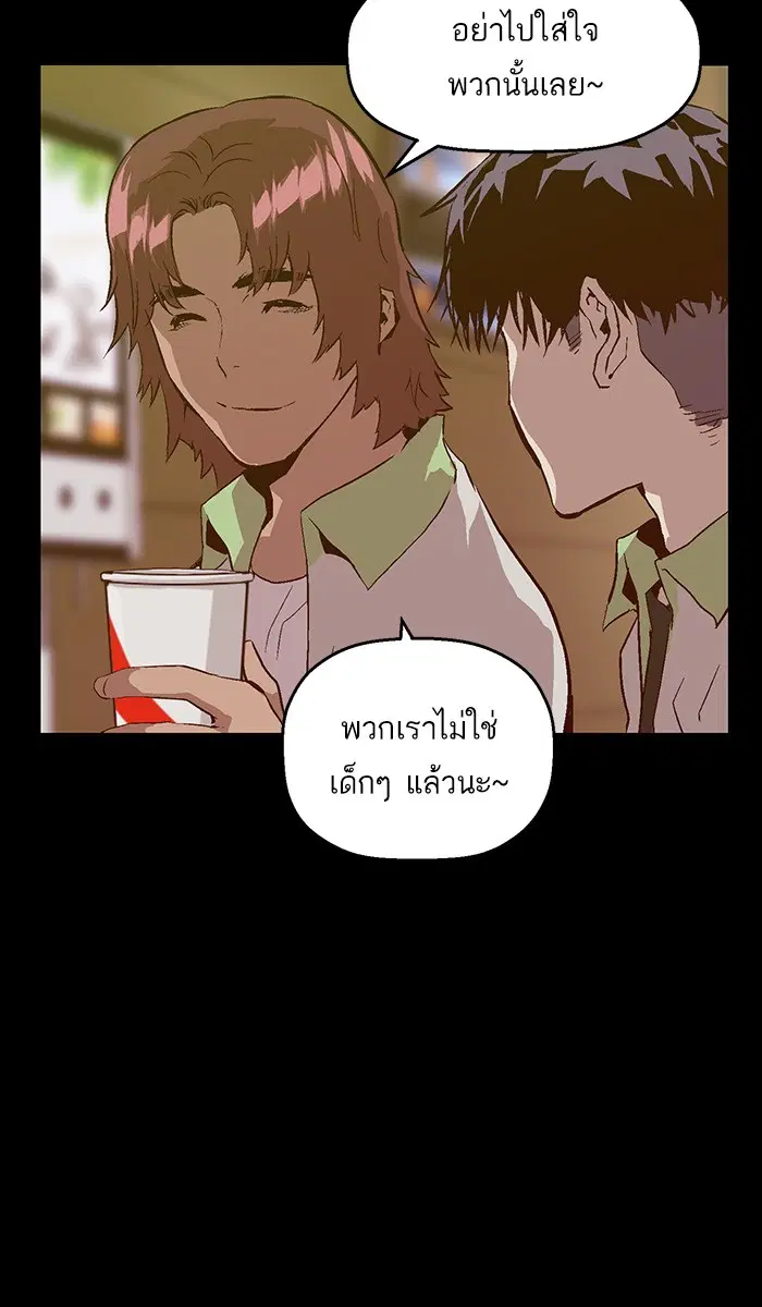 Weak Hero ตอนที่ 94 หน้า 41