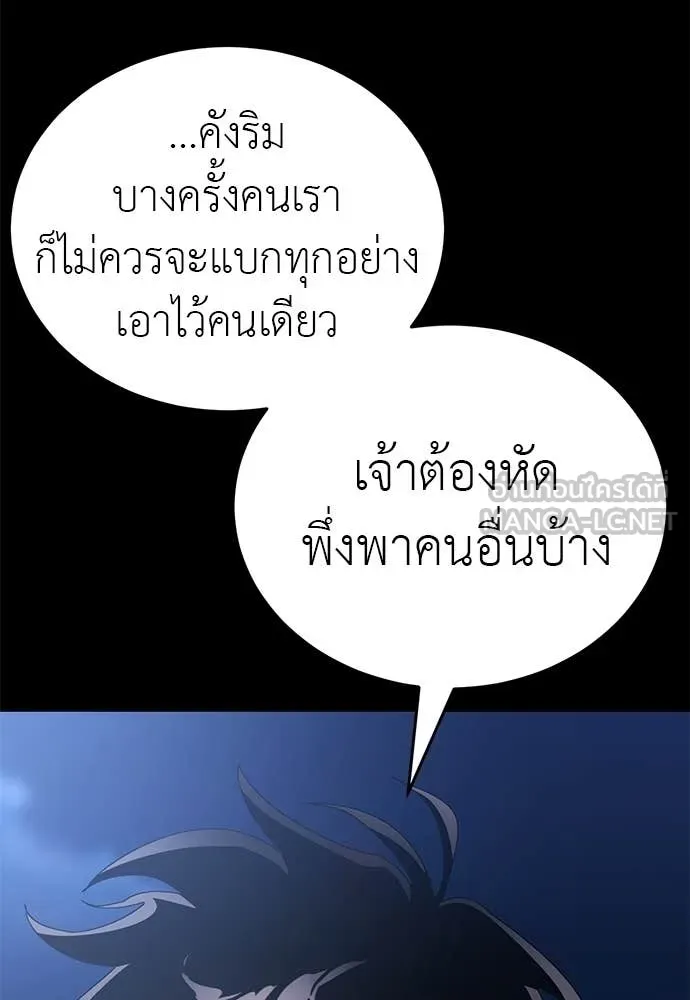 Reincarnation Path of The Underworld King ยอมรา ผู้พิพากษาจากนรก ตอนที่ 113 หน้า 159