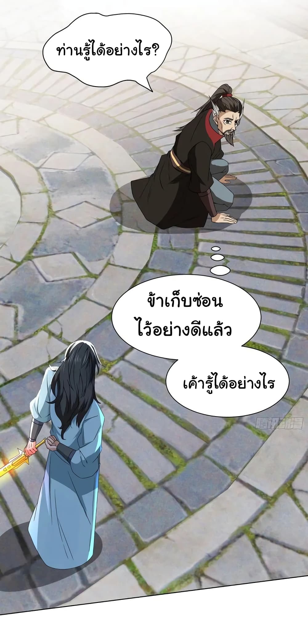 When The System Opens After The Age Of 100 ตอนที่ 7 หน้า 19