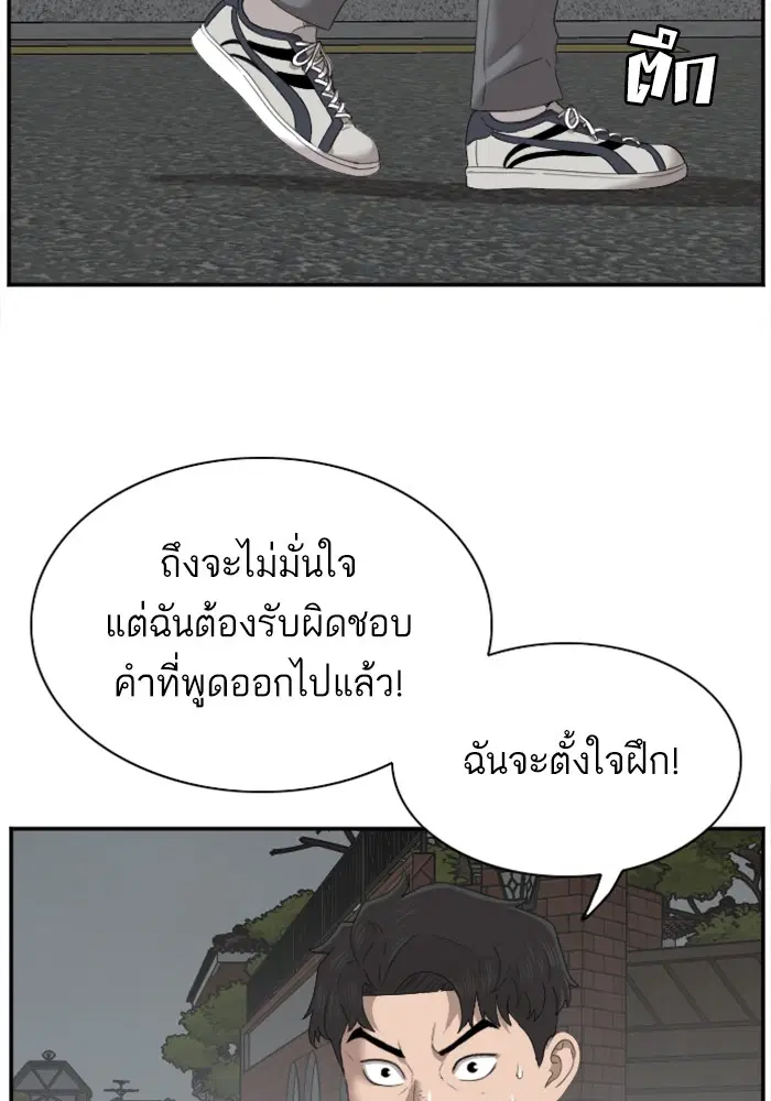 Bad Guy ตอนที่ 41 หน้า 66