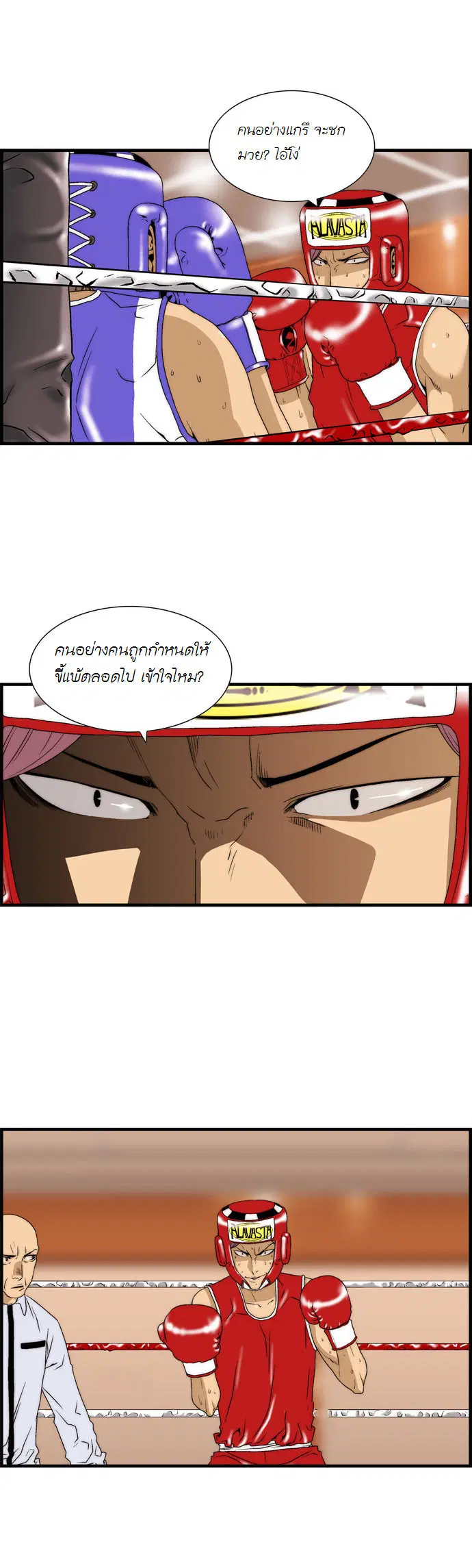 Green Boy ตอนที่ 43 หน้า 8