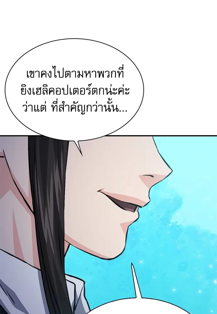 Seoul Station Druid ตอนที่ 154 หน้า 177