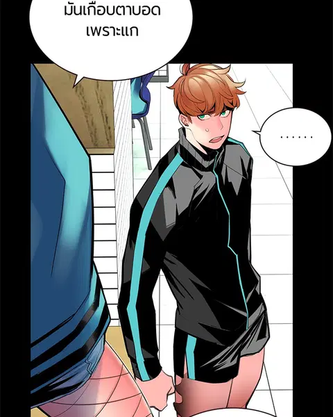 Jungle Juice ตอนที่ 47 หน้า 46